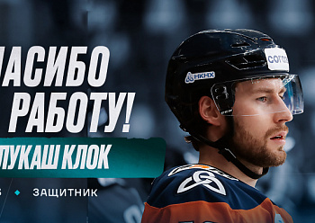 Neftekhimik terminated the contract with Lukas Klok