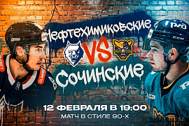 Матч в стиле 90-х. Часть вторая