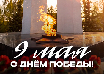 Victory Day 2026!