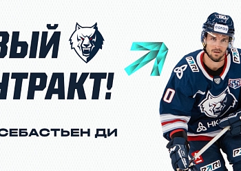 Neftekhimik have signed forward Jean-Sébastien Dea