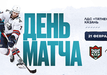 73-е Дерби Татарстана в истории КХЛ 73-е Дерби Татарстана в истории КХЛ