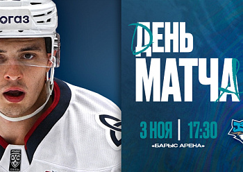 Barys vs Neftekhimik 11/3/2025