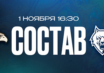 «Авангард» — «Нефтехимик»: состав нашей команды