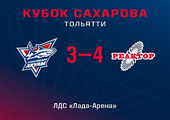 Удачный старт на «Кубке Сахарова»