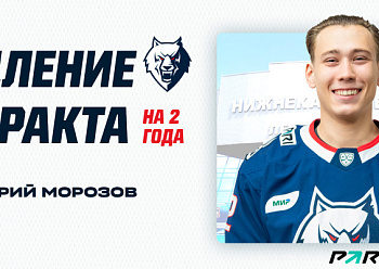 Neftekhimik extended contract with Grigory Morozov