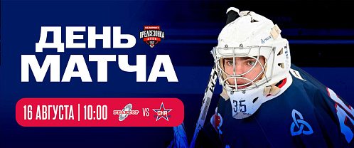 Утренний матч на Кубке TNA