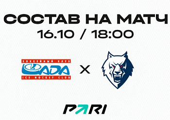 «Лада» - «Нефтехимик»: состав нашей команды «Лада» - «Нефтехимик»: состав нашей команды
