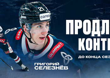Neftekhimik extended contract with Grigory Seleznyov