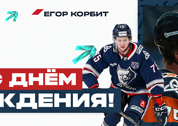 Happy Birthday, Yegor Korbit!