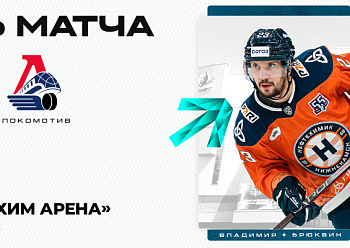 Neftekhimik vs Lokomotiv 02/23/2024