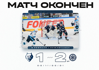 «Нефтехимик» набрал очко в игре с «Сибирью» 