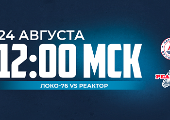 Loko–76 vs Reaktor 8/24/2025