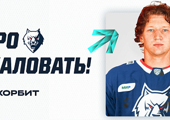 Neftekhimik got forward Yegor Korbit