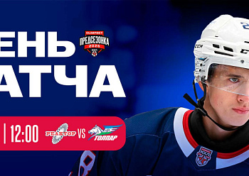 Preseason game: Reaktor vs Tolpar 8/7/2026 Preseason game: Reaktor vs Tolpar 8/7/2026
