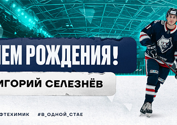 Happy Birthday, Grigory Seleznyov!