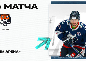 Neftekhimik vs Amur 11/17/2023