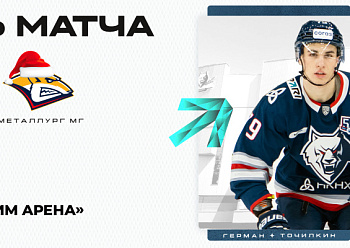 «Нефтехимик» сыграет с «Металлургом»