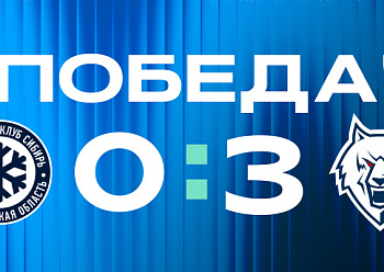 Sibir 0–3 Neftekhimik 9/16/2026 Sibir 0–3 Neftekhimik 9/16/2026