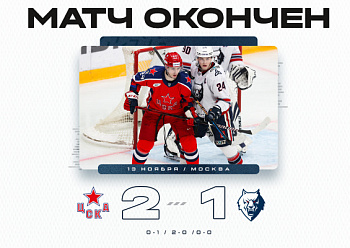 «Нефтехимик» уступил в Москве ЦСКА