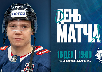 Neftekhimik vs Torpedo 12/16/2025