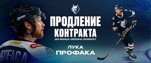 Neftekhimik extended contract with Luka Profaca