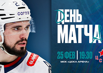 «Нефтехимик» начинает пятиматчевую гостевую серию игрой с ЦСКА