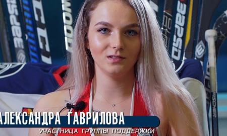 Александра. Участница группы поддержки IceClub Александра. Участница группы поддержки IceClub