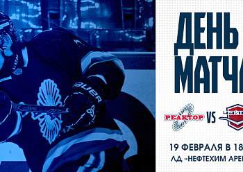 Reaktor vs Chaika 2/19/2026