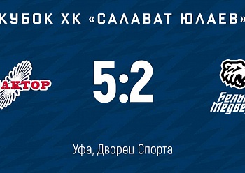 Первая победа у «Реактора» в Уфе
