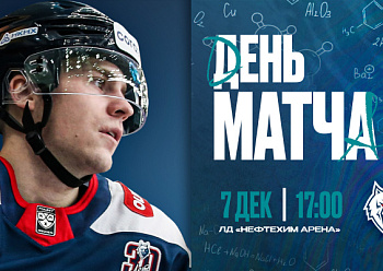77-е Дерби Татарстана в истории КХЛ