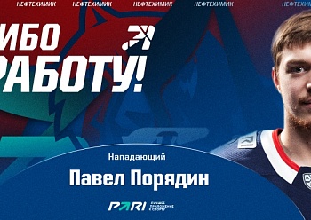 Спасибо, Паша, за работу!