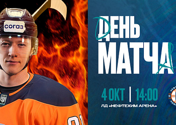 Neftekhimik vs Avtomobilist 10/4/2025