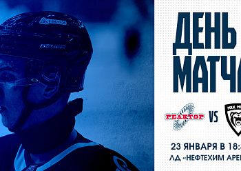 Reaktor vs JHC Molot 1/23/2026