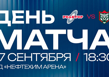 Приглашаем на молодежное дерби Татарстана