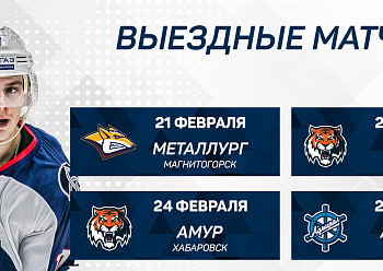 "Neftekhimik" will play against "Metallurg", "Amur" and "Admiral"  