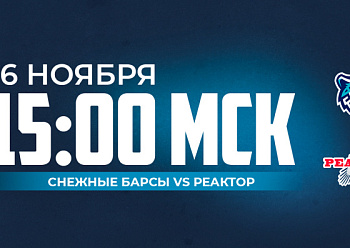 «Реактор» сыграет повторный матч в Астане