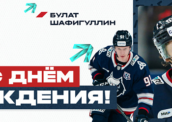 С днем рождения, Булат!