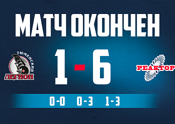 Tyumensky Legion 1–6 Reaktor 2/16/2025