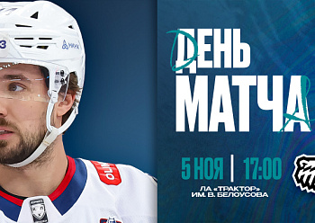 Traktor vs Neftekhimik 11/5/2025