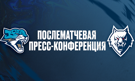 Пресс-конференция «Барыс» — «Нефтехимик»