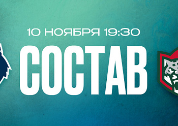 «Нефтехимик» — «Ак Барс»: состав нашей команды