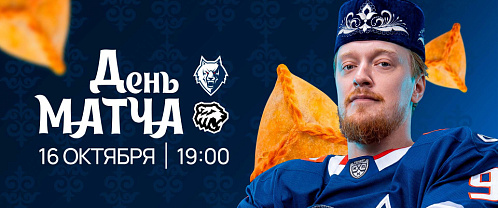 Горячий ЭчпочМатч: «Волки» против «Трактора»