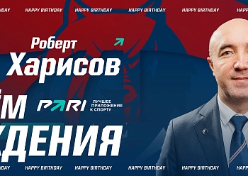 Поздравляем!