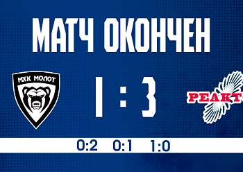 JHC Molot 1–3 Reaktor 12/26/2025