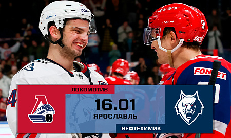 Обзор матча "Локомотив" - "Нефтехимик"
