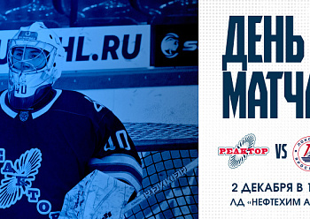 «Реактор» дома встретиться с «Локо-76»