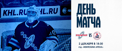 «Реактор» дома встретиться с «Локо-76»