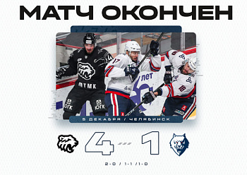 Уезжаем без очков из Челябинска