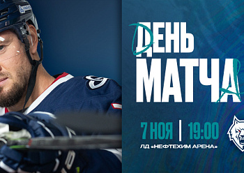 Neftekhimik vs Salavat Yulaev 11/7/2025