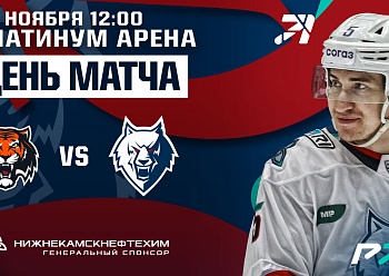 Amur vs Neftekhimik 11/30/2022